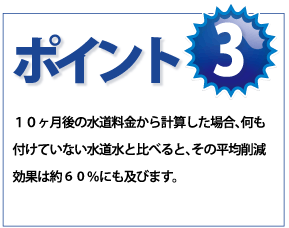 ポイント3