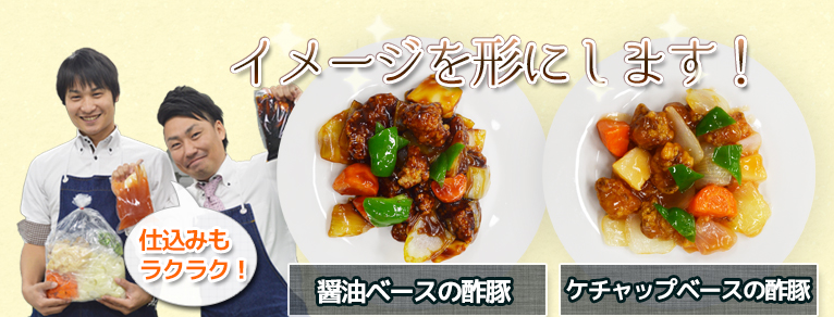 イメージを形にします!