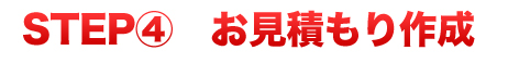 和・洋・中、全てのメニュー提案力