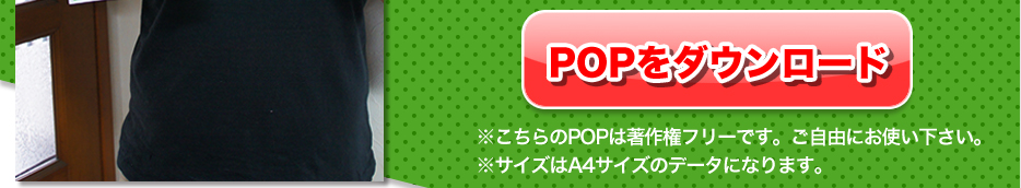 そして、こんな「サラダ効果」をアピールしたPOPを置けばより効果的!! 売れそうだ!!