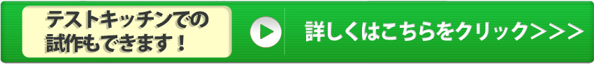 この他にも様々なカットが可能です。詳しくはこちらをクリック