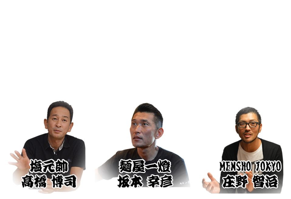 キンキンラーメン道