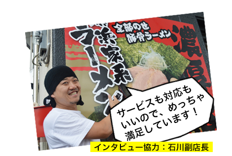 サービスも対応もいいので、めっちゃ満足しています!