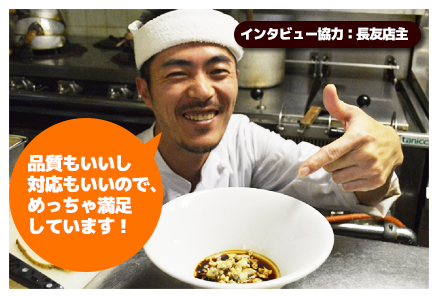 品質もいいし対応もいいので、めっちゃ満足しています!