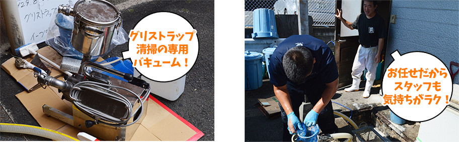 グリストラップ清掃の専用バキューム!