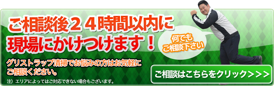 ご相談はこちらをクリック>>>