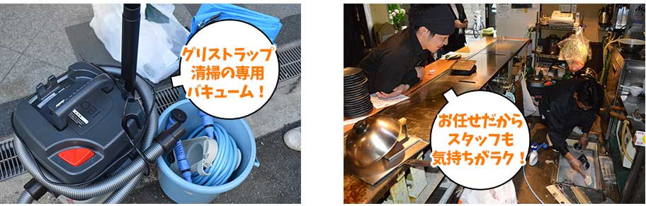 グリストラップ清掃の専用バキューム!