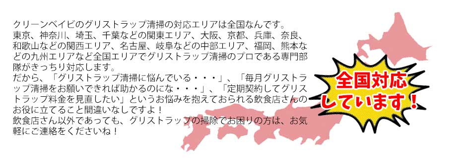 日本地図