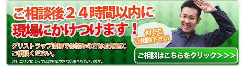 ご相談はこちらをクリック>>>
