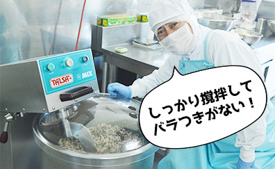 しっかり撹拌してバラつきがない!