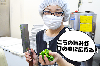 ニラの旨みが口の中に広がる!