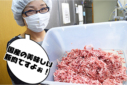 国産の美味しい豚肉ですよぉ！