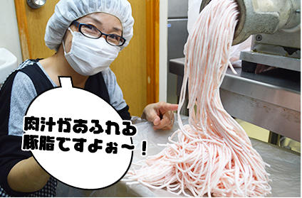 肉汁があふれる豚脂ですよぉ~!
