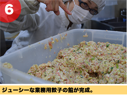 ジューシーな業務用餃子の餡が完成。