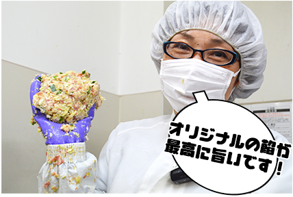 オリジナルの餡が最高に旨いです!