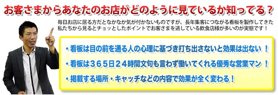 看板製作から完成までの流れ