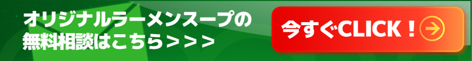 お問い合わせください！