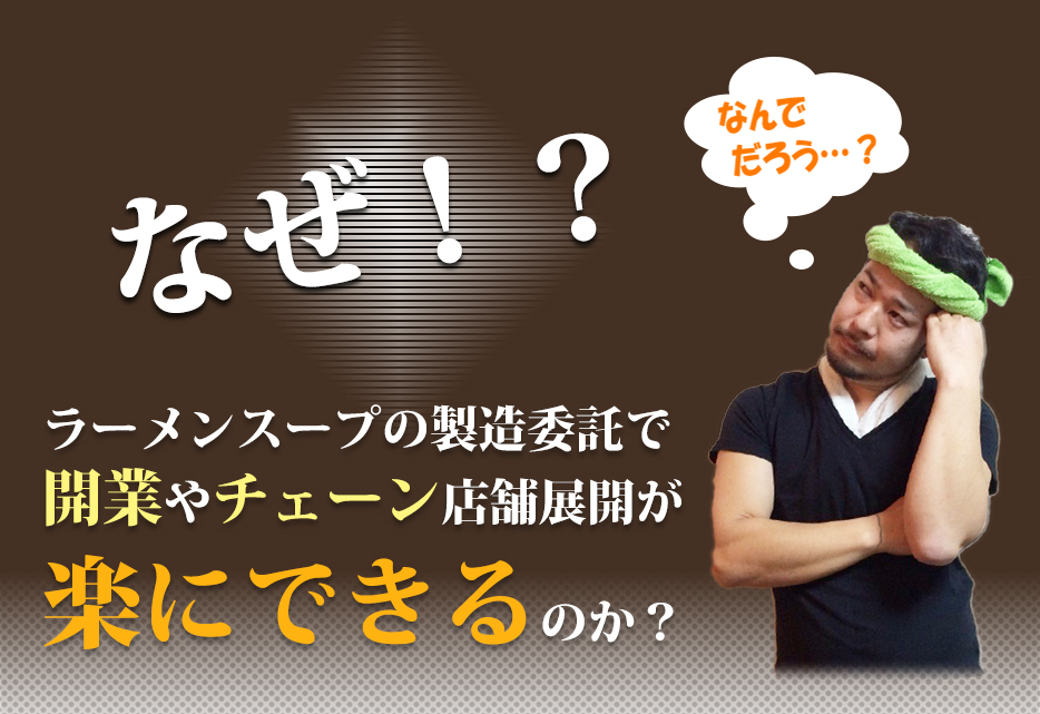 なぜ!?