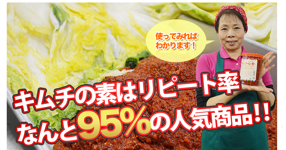 業務用キムチはよく分からないことが多いなぁ~・・・相談したいなぁ~・・・