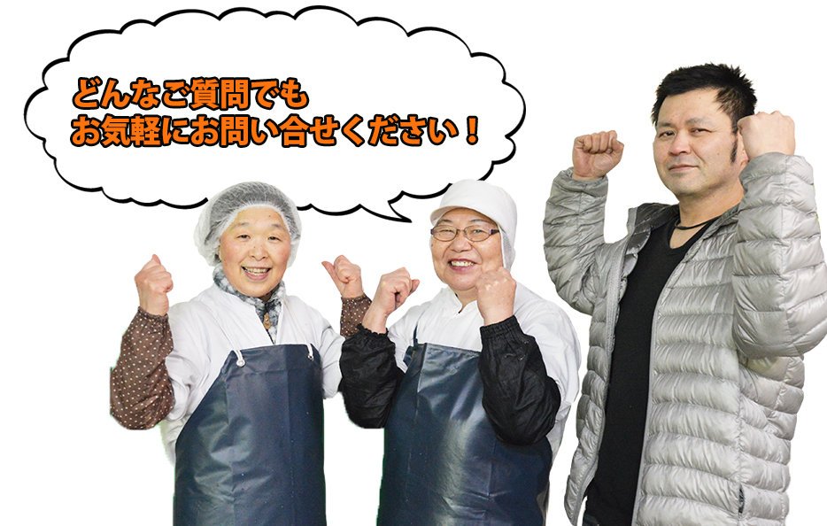 どんなご質問でもお気軽にお問い合せください!山形の丸西商事にお問い合せください!
