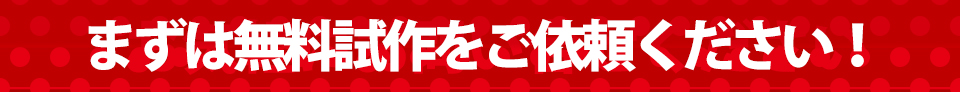 一度ご相談ください