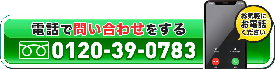 お問い合わせはこちら