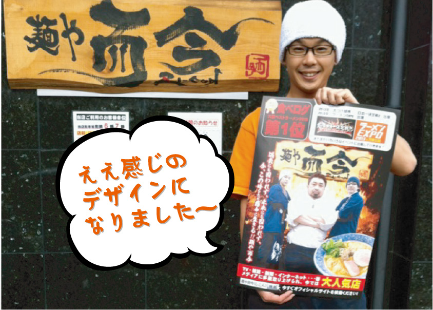 ええ感じのデザインになりました~