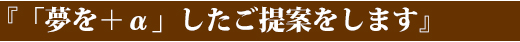 『飲食店や店舗を専門にしています』