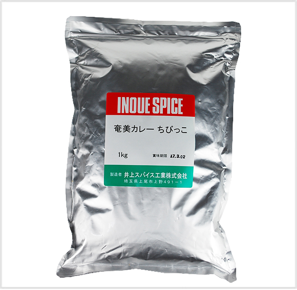 奄美カレーちびっこ1kg