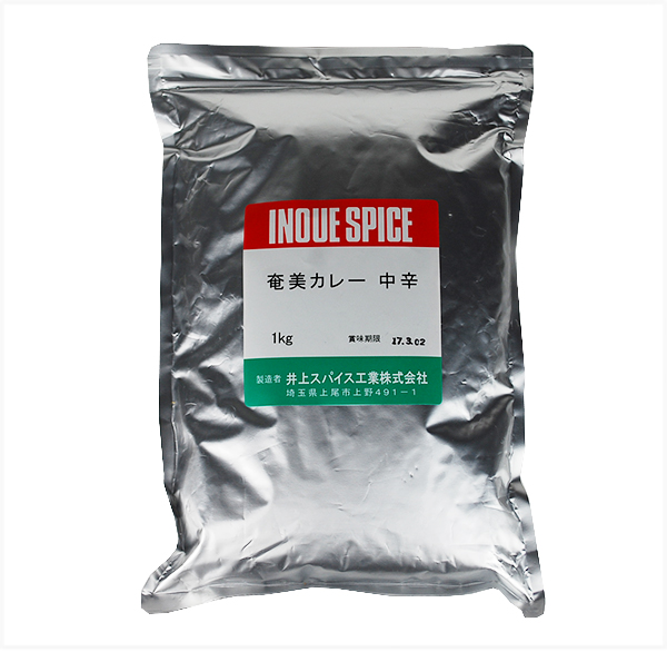 奄美カレー中辛1kg