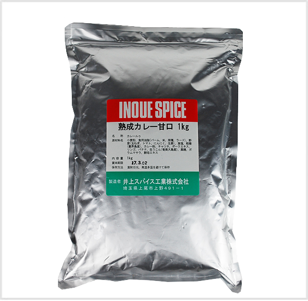 熟成カレー甘口1kg