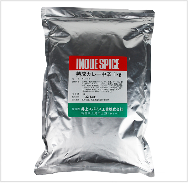 熟成カレー中辛1kg
