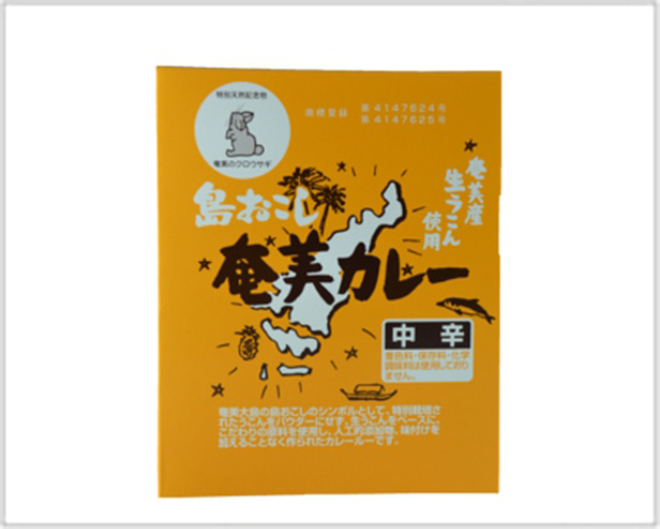 井上スパイスの島おこし奄美カレー中辛