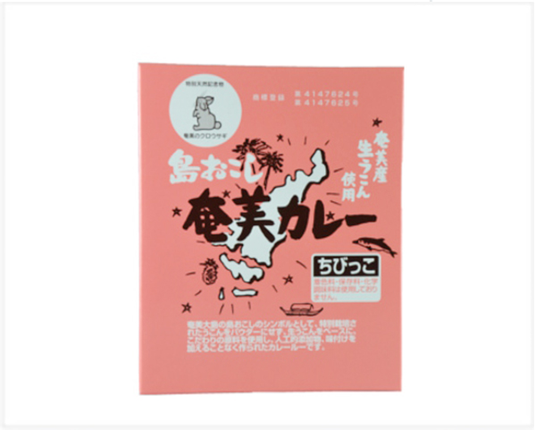 井上スパイスの島おこし奄美カレーちびっこ200g