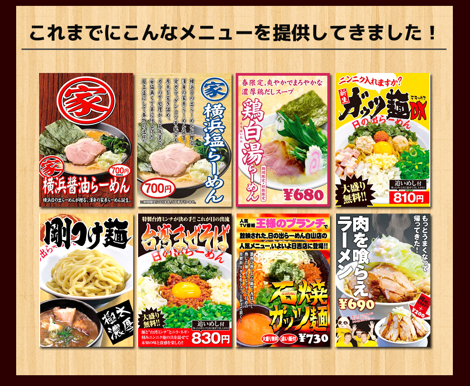 これまでにこんなメニューを提供してきました!