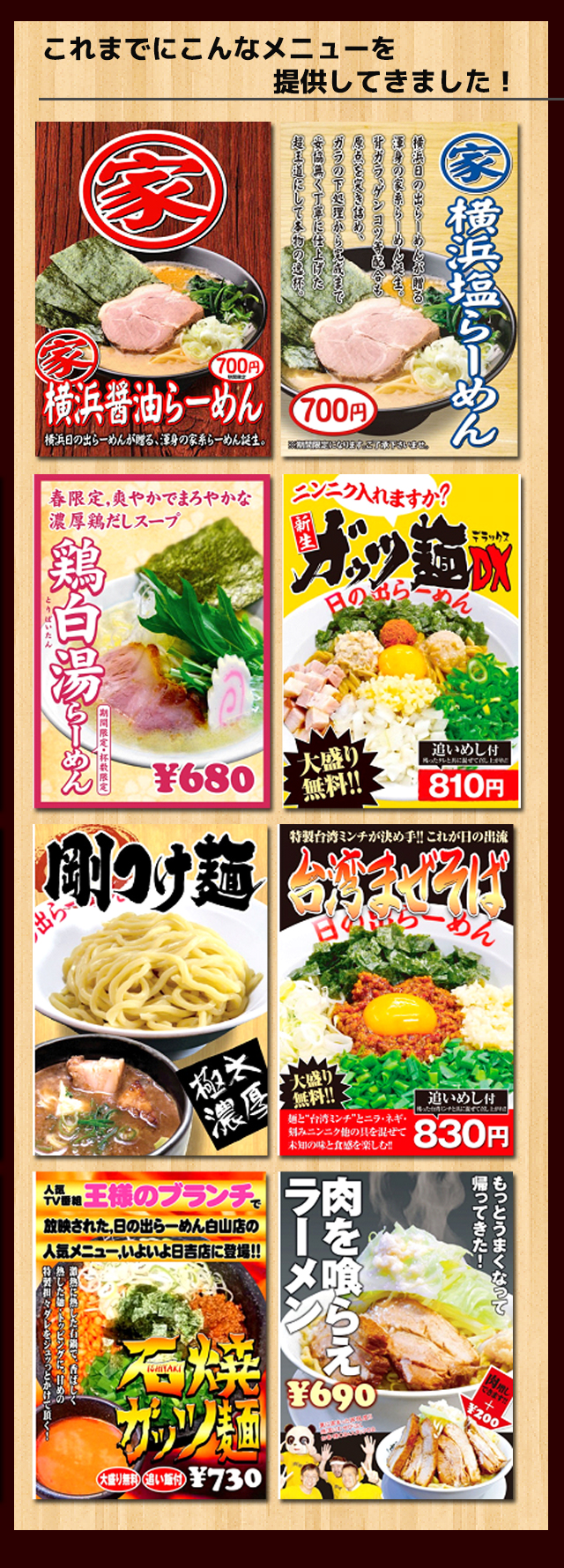これまでにこんなメニューを提供してきました!