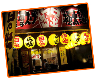 日の出らーめん 大船店