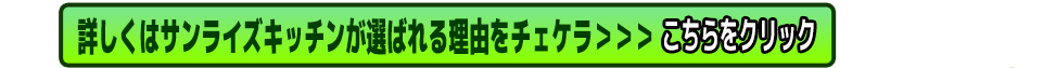 こちらをクリック