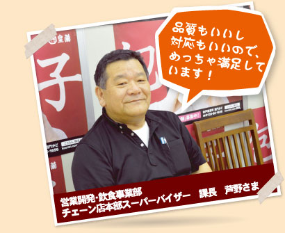 品質もいいし対応もいいしめちゃ満足してます!