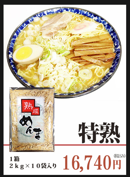 特熟