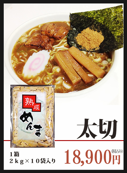 太切