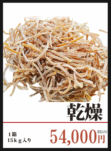 乾燥
