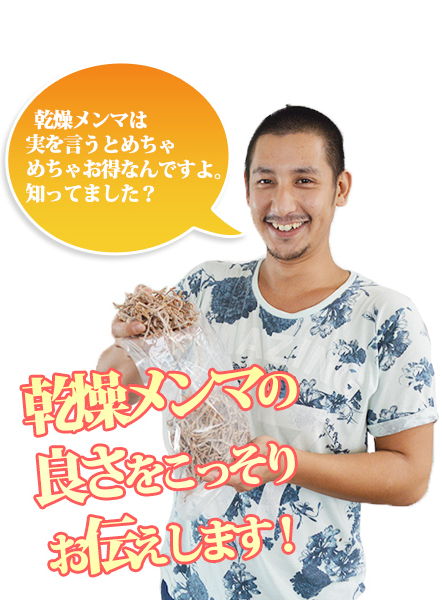 乾燥メンマは実を言うとめちゃめちゃお得なんですよ。知ってました?