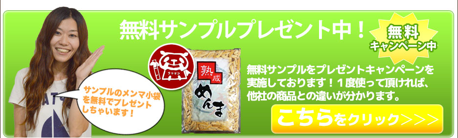 まずは無料サンプルからお気軽にお問い合わせください