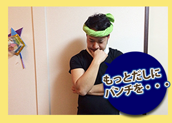 もっとだしにパンチを・・・