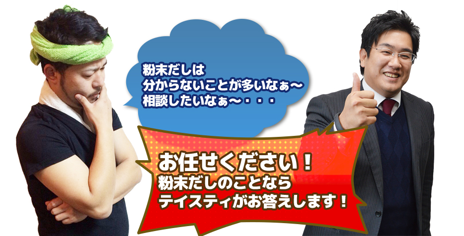 お任せください!製麺のことなら株式会社享屋が全てお答えします!