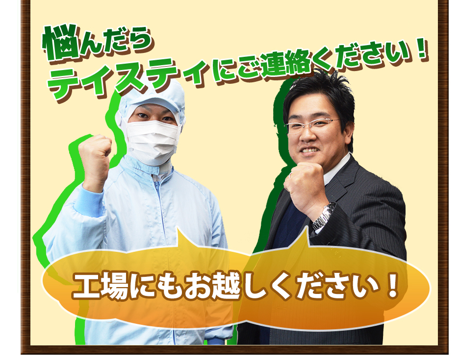 悩んだら享屋にご連絡ください!