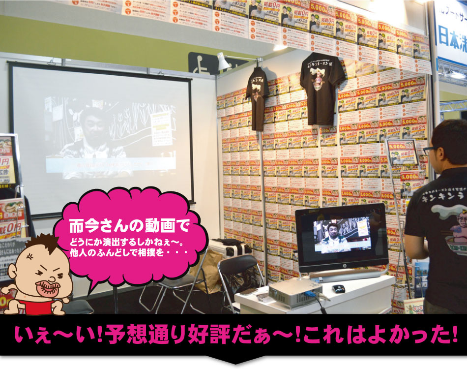 いぇ~い!予想通り好評だぁ~!これはよかった!