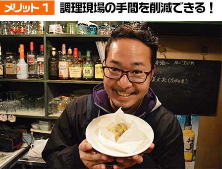 調理現場の手間を削減できる!