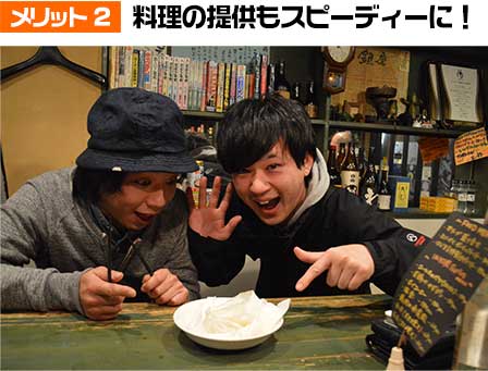 料理の提供もスピーディーに!